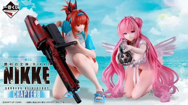 勝利の女神：NIKKE』“水着”テーマの新作一番くじ全ラインナップ公開