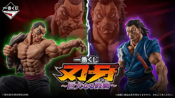 刃牙」新作一番くじが迫力満点！最終形態ピクルら4体のフィギュア