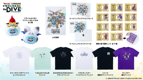 ドラクエ』40周年記念展で、大きさ2m以上の「キングスライム」に抱き