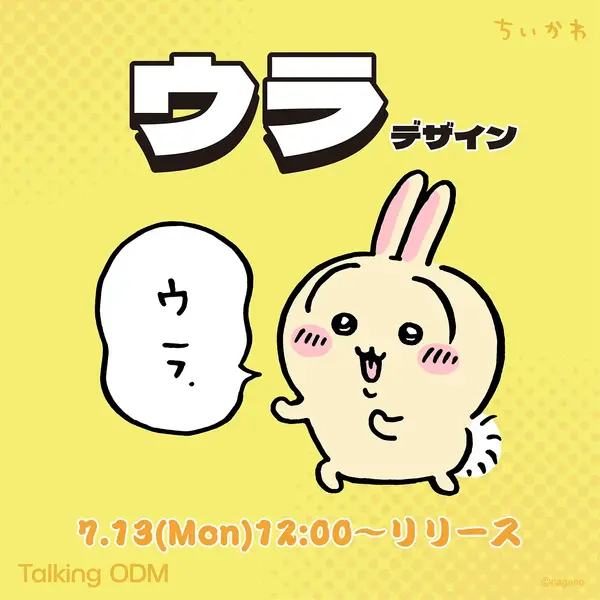 ちいかわグッズ まとめ売り Tシャツ ステッカー ぬいぐるみ タオル 等
