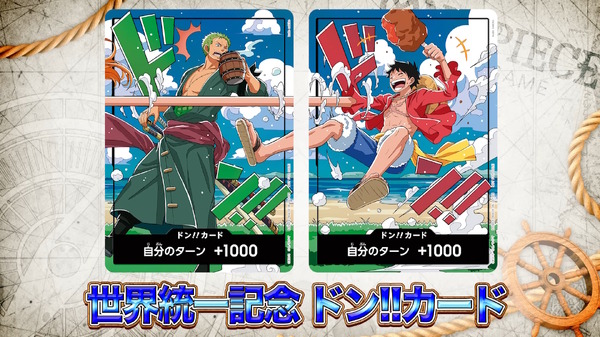 ワンピース カードゲーム』4周年パック「世界最強の戦士」に新旧四皇が