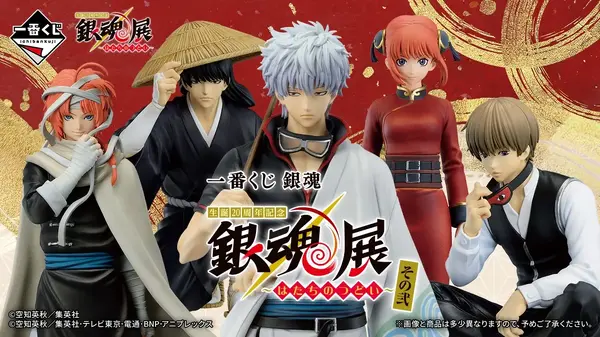 銀魂　一番　おみくじ　桂　小太郎　セット 銀魂」 新作一番くじ全ラインナップ公開！目玉は坂田銀時や桂小太郎ら5