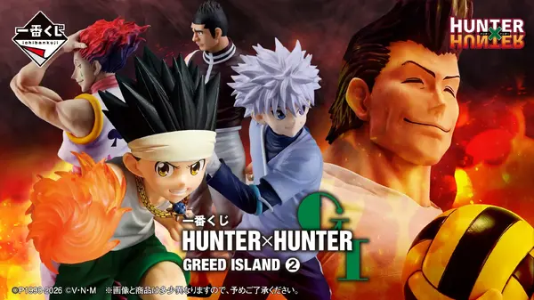 一番くじ HUNTER×HUNTER」グリードアイランド編第2弾の全ラインナップ