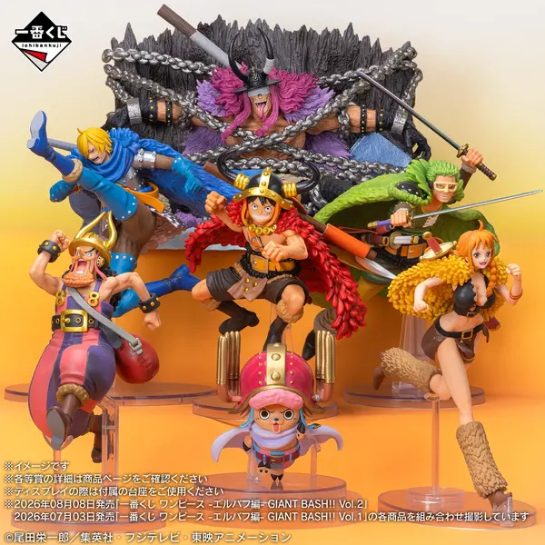 一番くじ ワンピース エルバフ編2 セミコンプ　34点セット　フィギュア美品 一番くじ「ワンピース」エルバフ編第2弾が迫力満点！軍子宮フィギュア