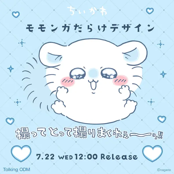 ちいかわ モモンガ 撮ってとってとりまくれぇ〜ッ！！ オーロラアクリルスタンド ちいかわ」モモンガを“撮ってとって撮りまくれ～ッ！”ーグッズ作成