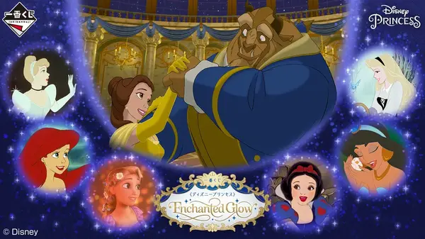 ディズニープリンセス」新作一番くじが9月5日発売！ラストワン賞は