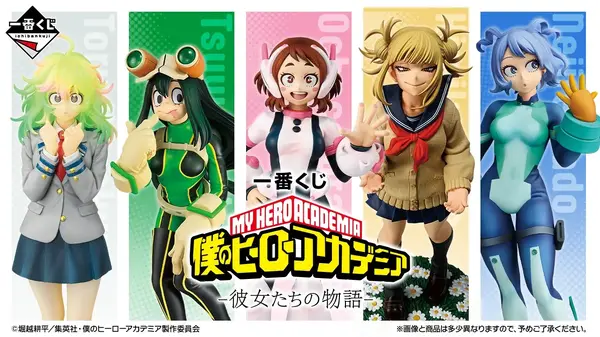 ヒロアカ」ヒロインに注目した新作一番くじが11月30日発売！麗日お茶子
