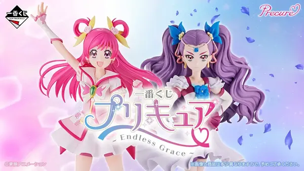 プリキュア 一番くじ まとめ売り 1772222.webp