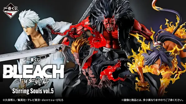 なんという肌面積…！「BLEACH」新作一番くじ、黒猫戦姫の「四楓院夜一