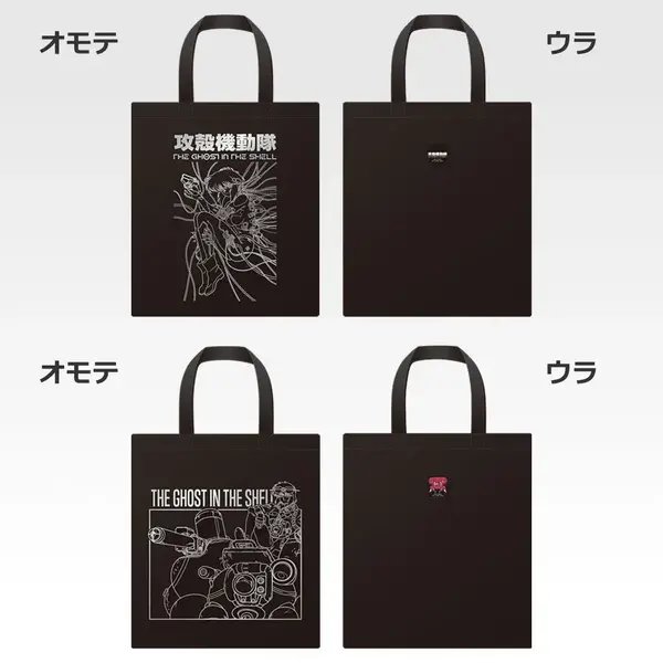 攻殻機動隊」新作アニメの一番くじ全ラインナップ公開！A賞「草薙素子