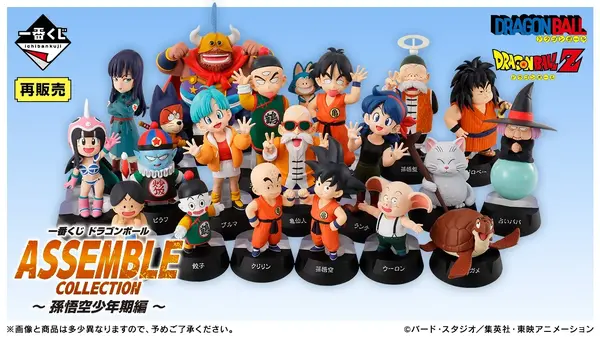 Dragon Ball Figure Restock