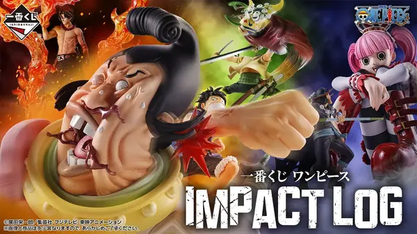 ワンピース」インパクト抜群なシーンが立体化！新作一番くじの目玉