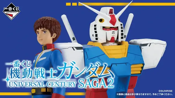 Gundam Ichiban Kuji Announced