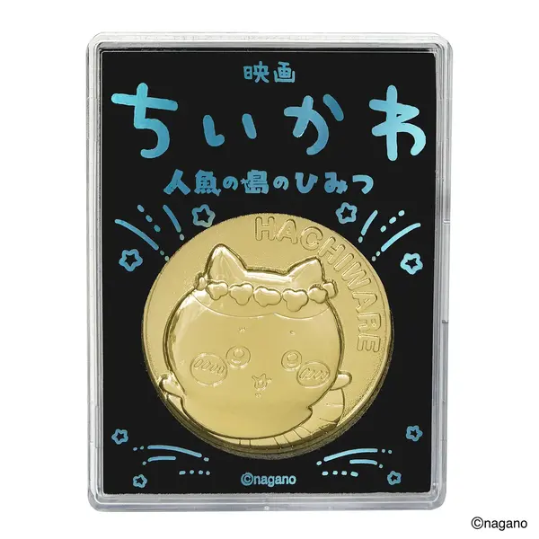 映画ちいかわ 人魚の島のひみつ」記念メダルが可愛い！ちいかわ＆島