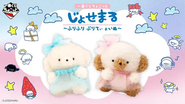 人気キャラ「じょせまる」が、「一番くじちょこっと」に！ラストワン賞