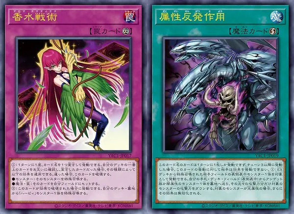遊戯王OCG』原作モチーフの新カード10枚が一挙公開！「香水戦術」や
