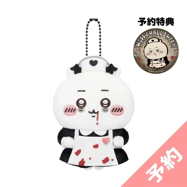 ちいかわ」ボンボンドロップシール＆ハロウィンマスコットが9月25日