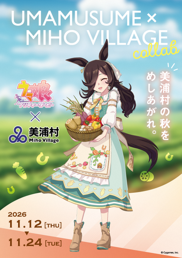 お野菜をもったライスシャワーが可愛すぎ！トレセンのまち「美浦村