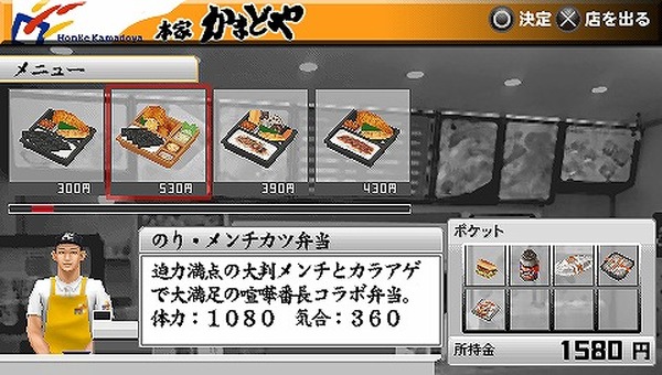 喧嘩番長5 と本家かまどやのコラボ弁当 実際に販売 3枚目の写真 画像 インサイド