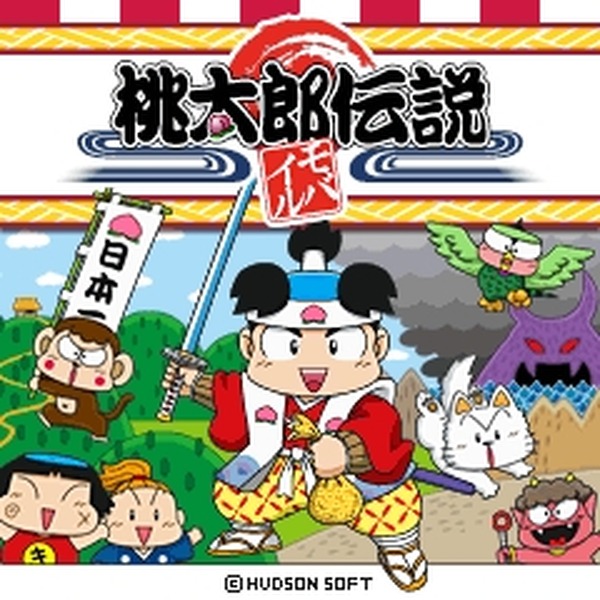 桃太郎シリーズの原点がケータイでリメイク『桃太郎伝説モバイル』4月18日より配信
