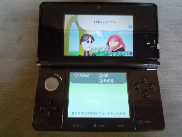 はじめてのニンテンドー3ds 出先で長く遊ぶ為のバッテリー節約術 インサイド