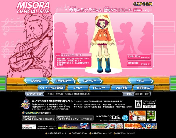 流星のロックマン2 本日発売 三連休には店頭体験会も実施 5枚目の写真 画像 インサイド 流星のロックマン2 本日発売 三連休には店頭体験会も実施 5枚目の写真 画像 インサイド
