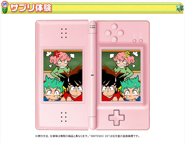 『脳内エステ IQサプリDS2』のWeb体験版が公開 7枚目の写真・画像