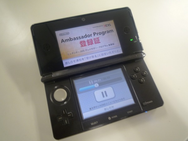 3DS値下げ前に買った人へのお詫び「アンバサダー・プログラム」予定