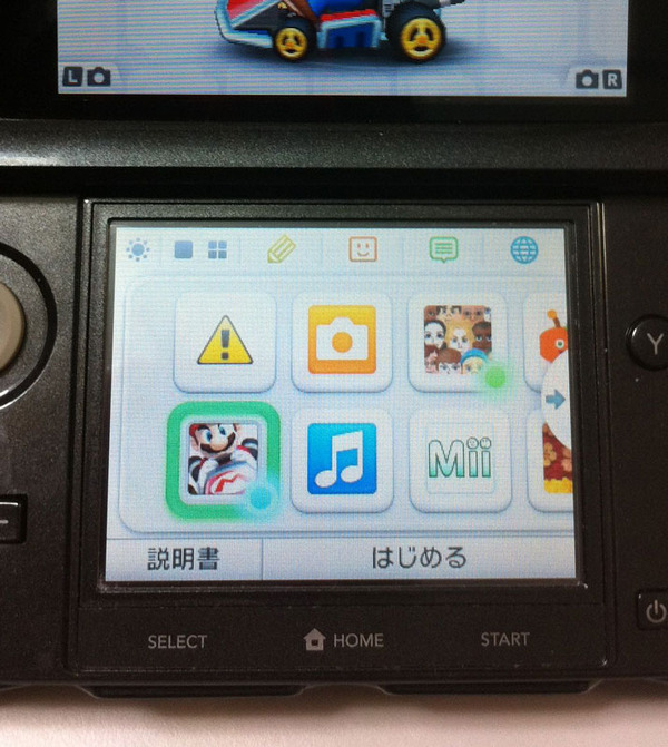 ニンテンドー3ds活用術 Homeメニューのアイコンを便利に並び替え インサイド