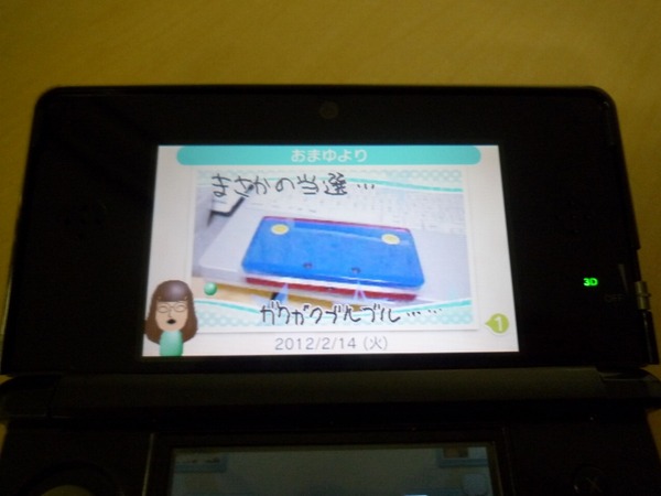 ちょっとマリオなニンテンドー3DS、当選者に届く | インサイド