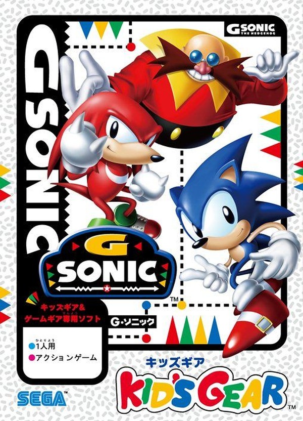 ゲームギアのラストを飾った『Gソニック』が早くも3DSバーチャル