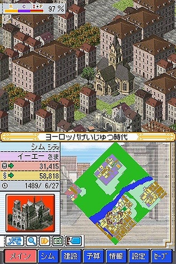 シムシティds 2 続報と画面写真が到着 インサイド