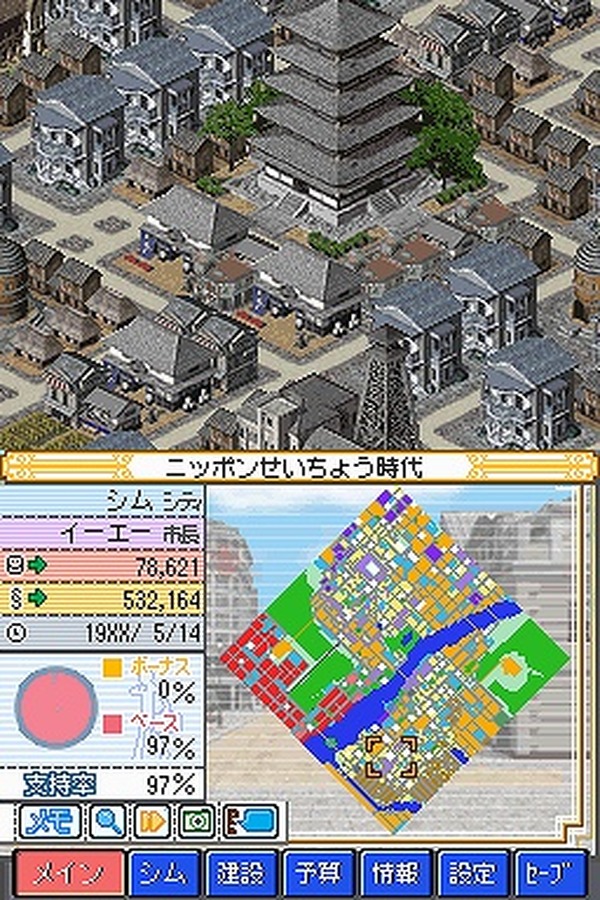 シムシティds 2 続報と画面写真が到着 6枚目の写真 画像 インサイド