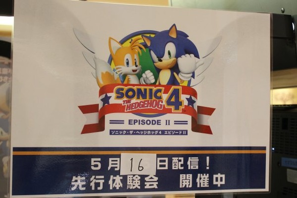 Sonic the Hedgehog 4 Episode II  ソニック・ザ・ヘッジホッグ4