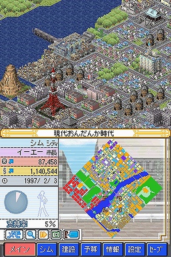 超可爱 【新品】シムシティDS - テレビゲーム 超可爱 【新品】シムシティDS - テレビゲーム