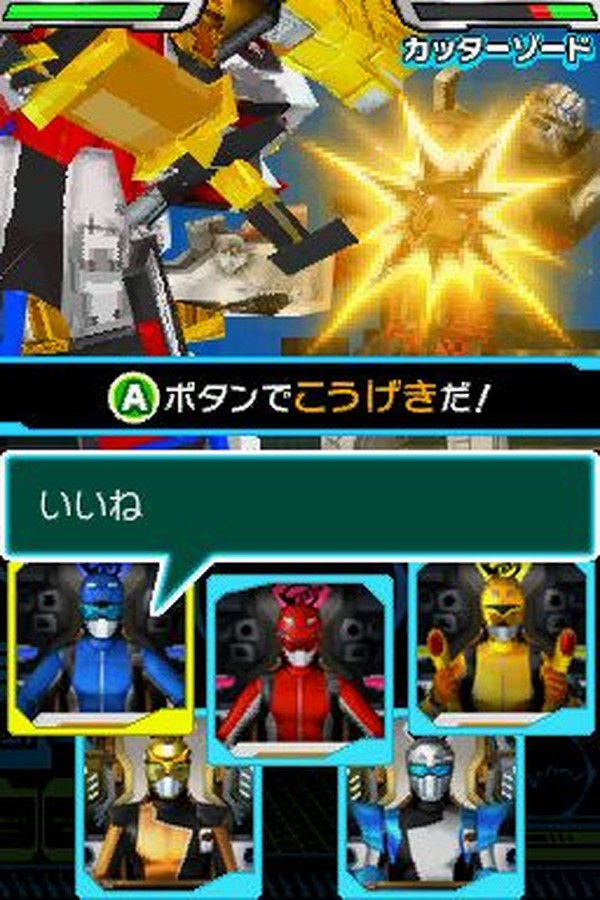 特命戦隊ゴーバスターズ』ゲーム詳細をお届け、グレートゴーバスターも