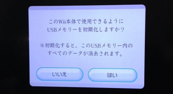 女子もゲーム三昧 36回目 Tsutayaの ドラクエx 無料レンタルを活用 Wii Uでwii版 ドラクエx を起動してみた 7枚目の写真 画像 インサイド 女子もゲーム三昧 36回目 Tsutayaの ドラクエx 無料レンタルを活用 Wii Uでwii版 ドラクエx を起動してみた 7枚目の写真 画像 インサイド