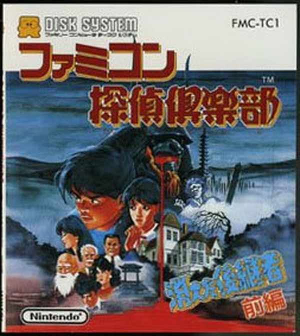 任天堂の名作アドベンチャー ファミコン探偵倶楽部 消えた後継者 3dsvcで配信決定 インサイド