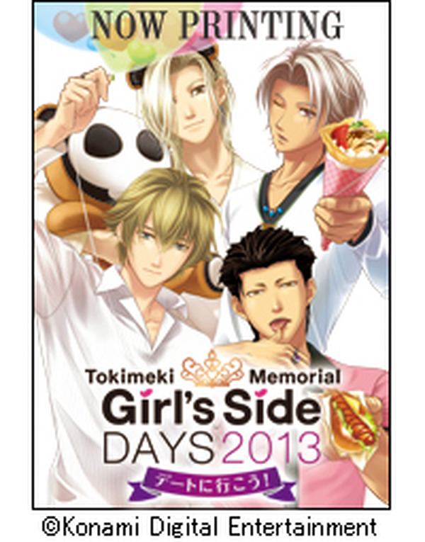 KONAMI、「ときめきメモリアル Girl's Side DAYS 2013」DVD早期予約