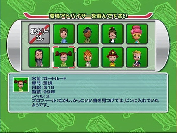 ファンにも初心者にも嬉しい要素満載 Wii シムシティ クリエイター で新しい街作りを 全画面 インサイド