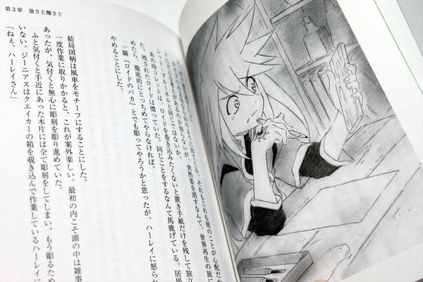 描き下ろしイラスト 小説やきゅんキャラまで盛りだくさん テイルズ オブ シンフォニア ユニゾナントパック ララビット特装版を開封 6枚目の写真 画像 インサイド 描き下ろしイラスト 小説やきゅんキャラまで盛りだくさん テイルズ オブ シンフォニア ユニゾナントパック ララビット特装版を開封 6枚目の写真 画像 インサイド