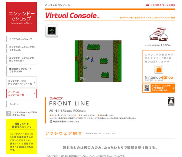 Front Line 3dsバーチャルコンソールに登場 コミカルな雰囲気も魅力の戦争アクションゲーム 2枚目の写真 画像 インサイド Front Line 3dsバーチャルコンソールに登場 コミカルな雰囲気も魅力の戦争アクションゲーム 2枚目の写真 画像 インサイド