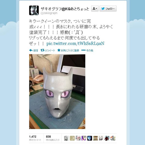 ファンによる キラークイーン のマスクが完成 その再現度の高さがネット上で話題に インサイド
