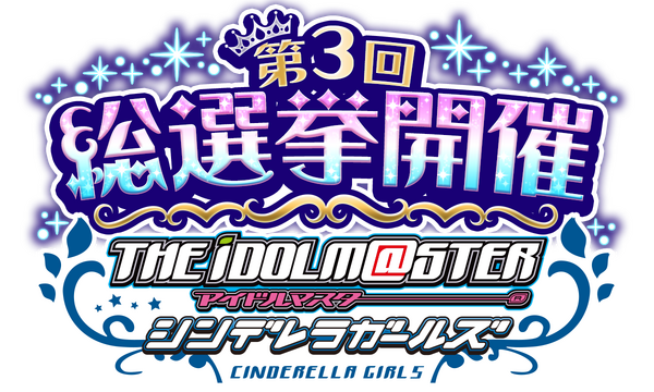 400万人を突破した アイドルマスター シンデレラガールズ のtvアニメpvとバナーイラストが公開 ゲームでは記念イベントが 4枚目の写真 画像 インサイド 400万人を突破した アイドルマスター シンデレラガールズ のtvアニメpvとバナーイラストが公開 ゲームでは記念イベントが 4枚目の写真 画像 インサイド