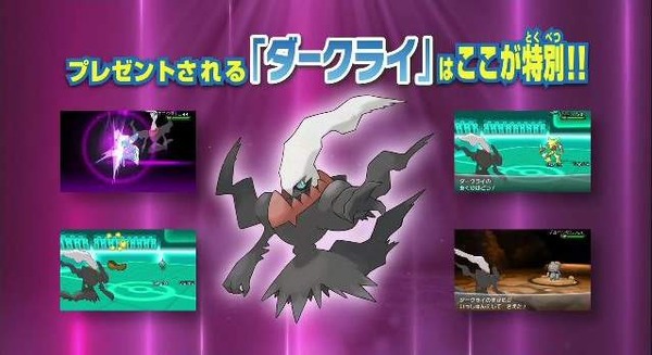 夏のポケモン映画ゲスト声優発表 前売り券で特別な ダークライ プレゼントも インサイド