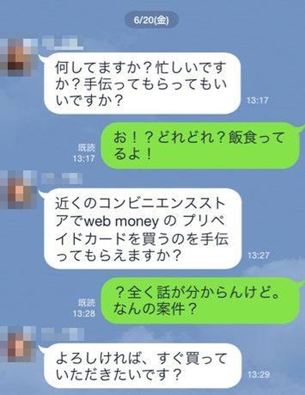 荒野行動 乗っ取り line