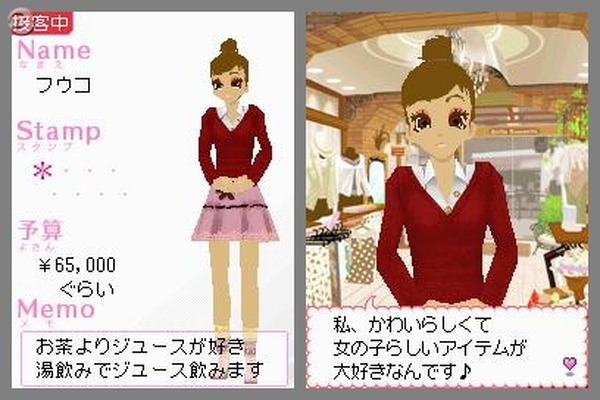 私はカリスマ店長 Ds わがままファッション ガールズモード 登場 インサイド