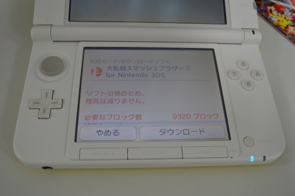 スマブラ For 3ds ダウンロード版がいち早く販売開始 4枚目の写真 画像 インサイド