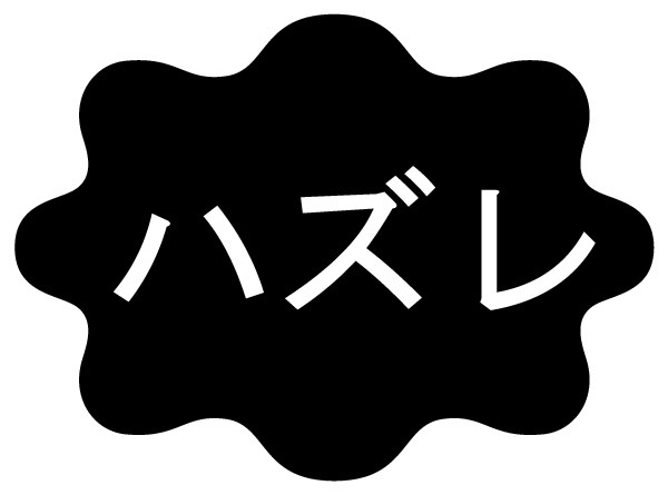 収録曲紹介 太鼓の達人 特盛り Miiverse用ハンコ収録 ボカロ Gumi Ia のきせかえも登場 14枚目の写真 画像 インサイド