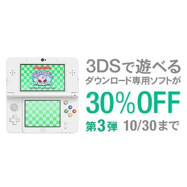 Amazon 3dsダウンロード専用4タイトルを30 Offに 来週はwii Uのvcが対象 インサイド